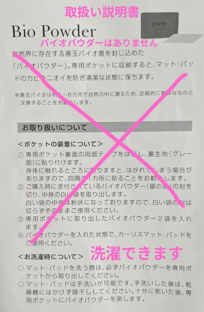 【中古美品】YOSAカーリスマット　75✕140cmサイズ　収納ケース付き
