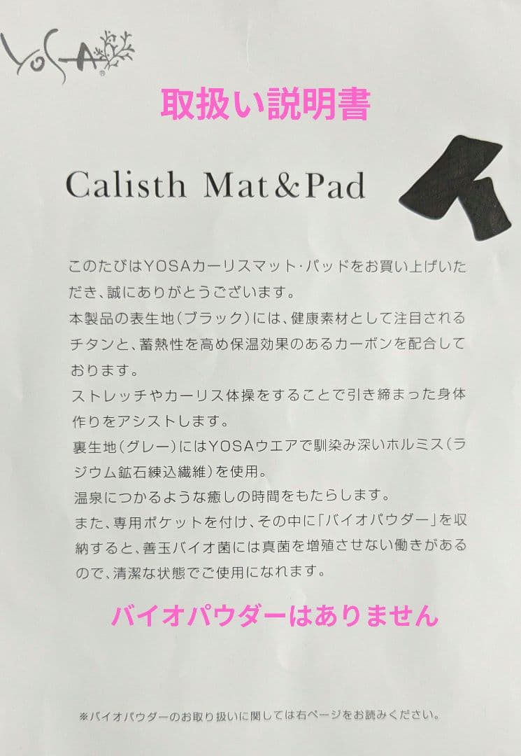 【中古美品】YOSAカーリスマット　75✕140cmサイズ　収納ケース付き