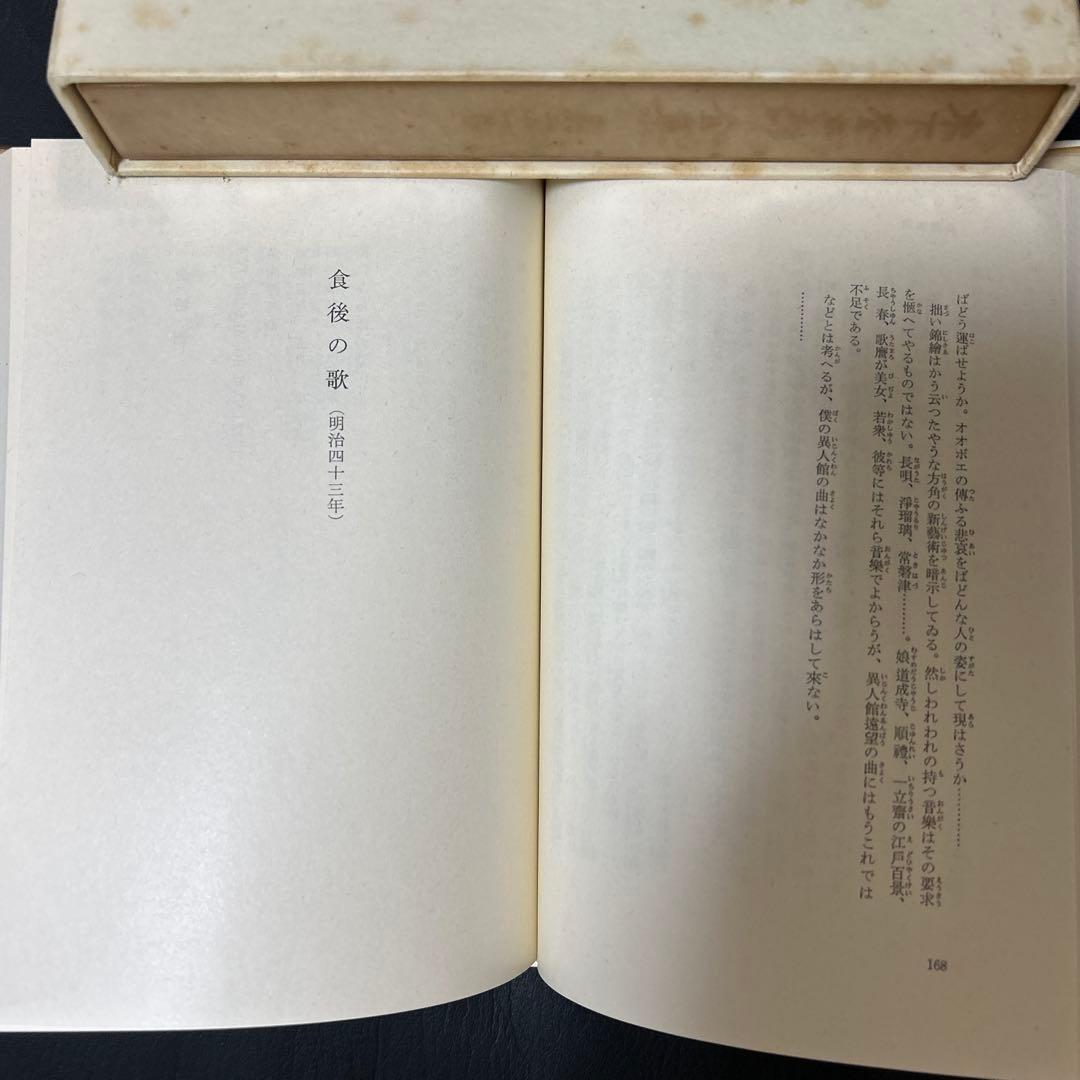 木下杢太郎全集　全25巻 岩波書店　パンフレット付き