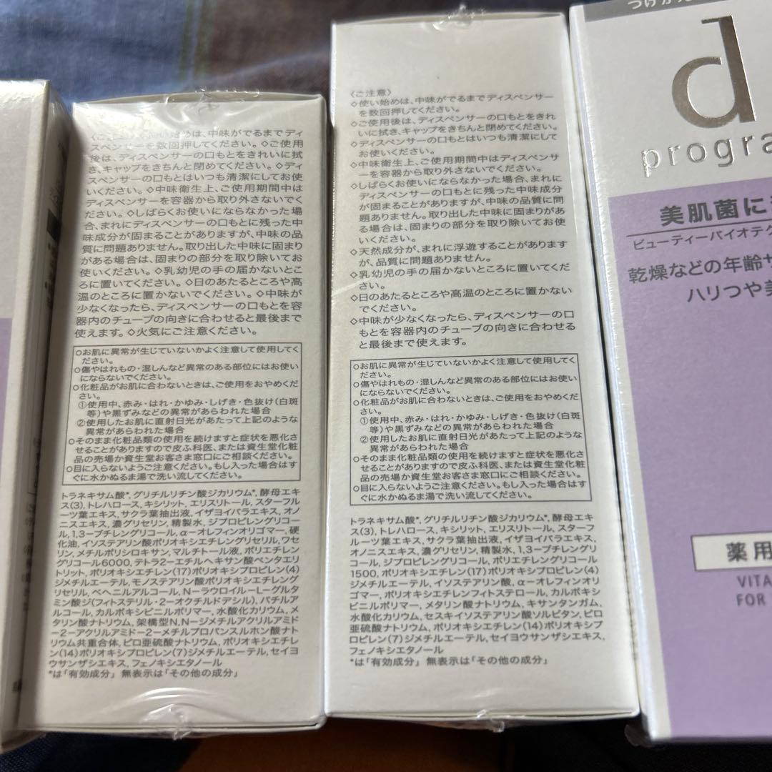 dプログラム バイタルアクトローションMB エマルジョン