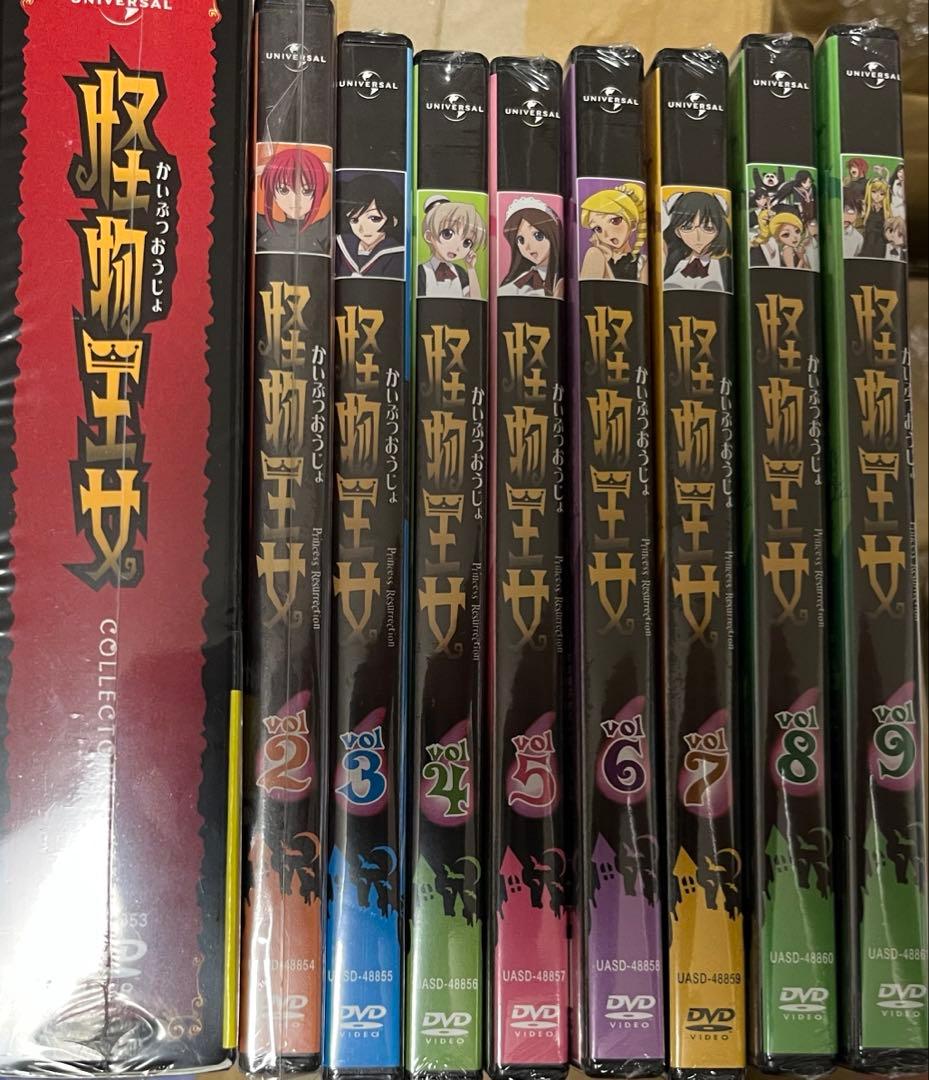 【全巻セット】怪物王女 DVD 全9巻セット　未開封