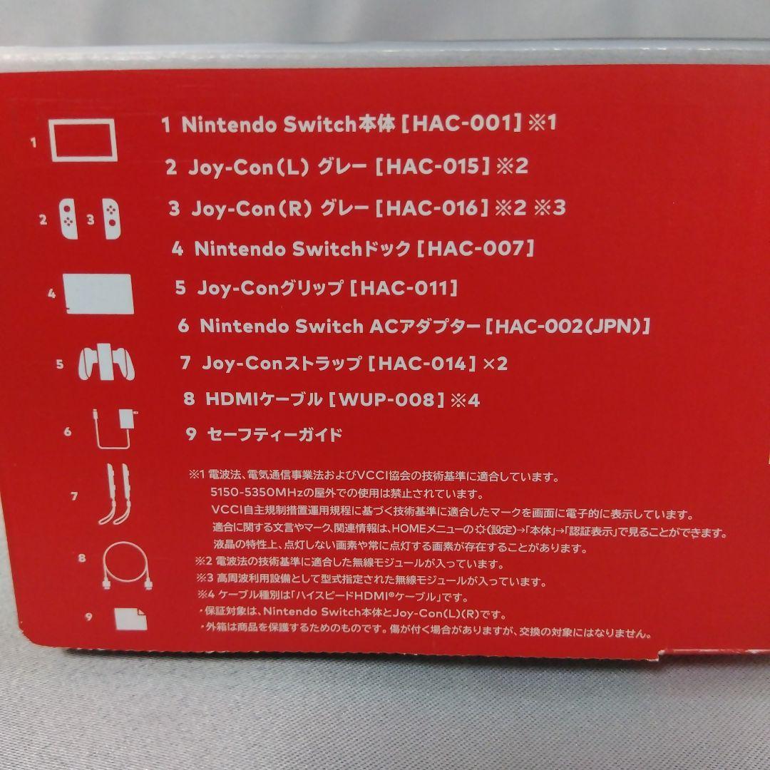 Nintendo Switch 本体 グレー 付属品完備 ケースとmSDカード付