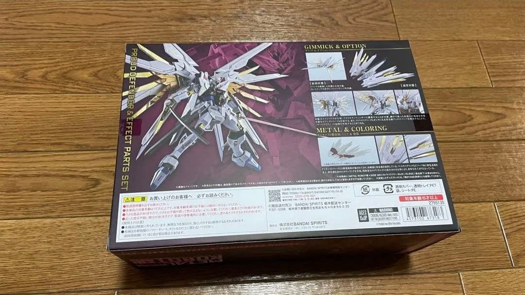 LROBOT魂 プラウドディフェンダー＆エフェクトパーツセット