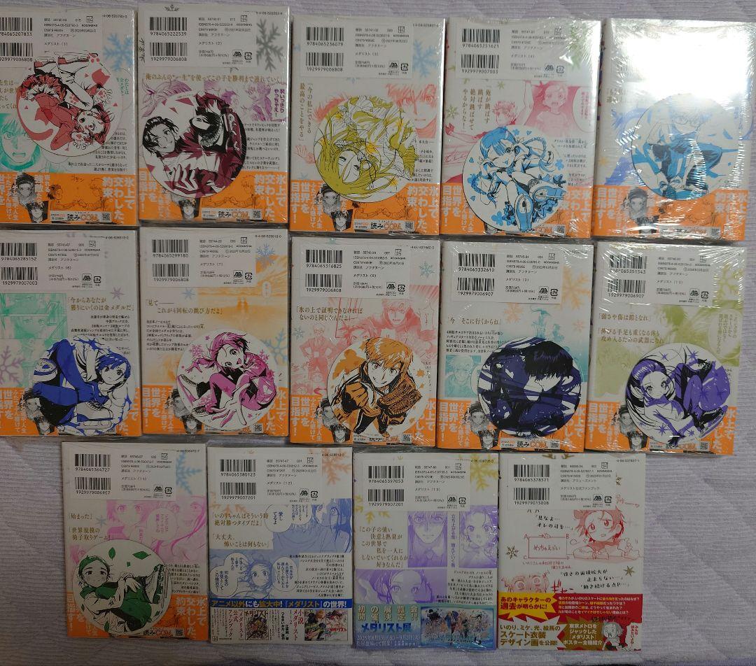 きなこもちメダリスト1〜13巻＆ファンブック　コースター＆ゲーマーズ特典