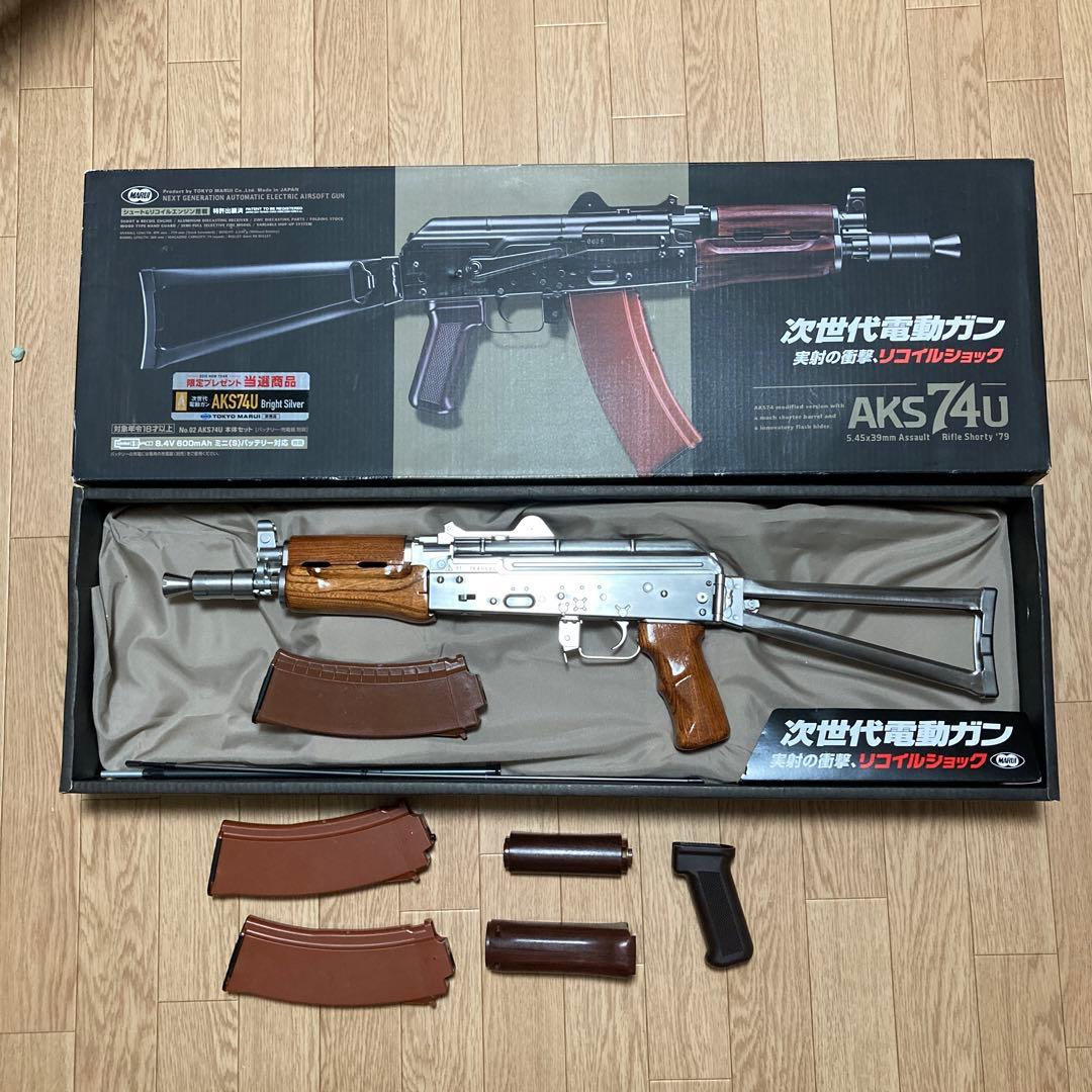 AKS74U BRIGHT SILVER 非売品
