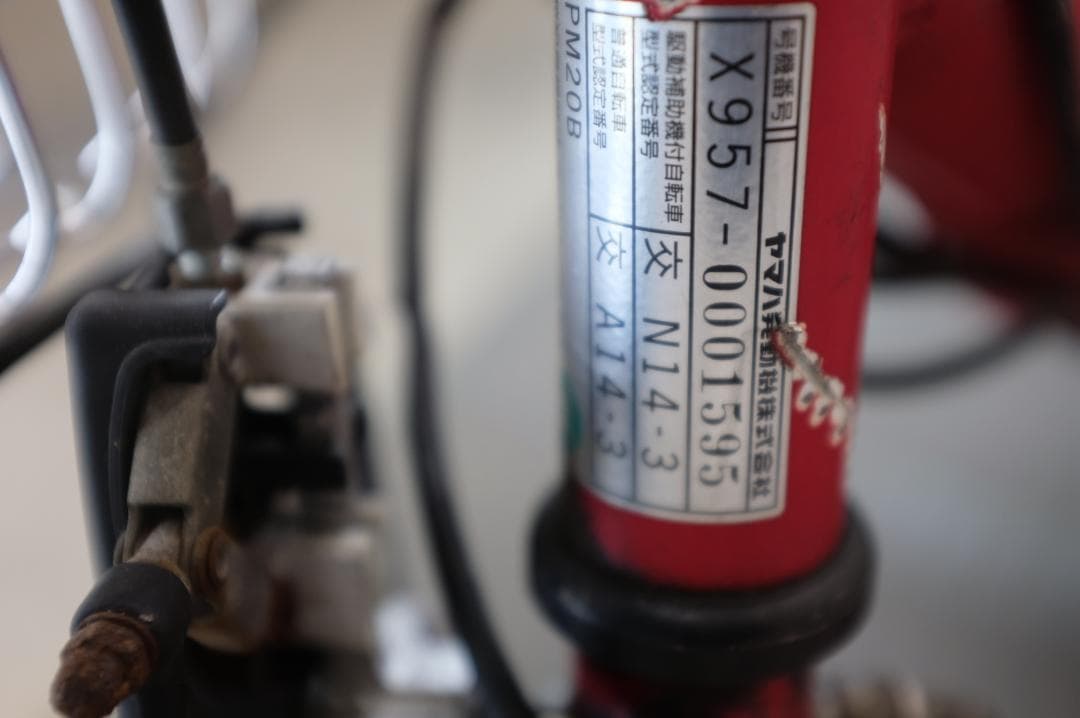 ヤマハPAS Babby　20インチ3段　8.7Ah（4点灯）充電器あり