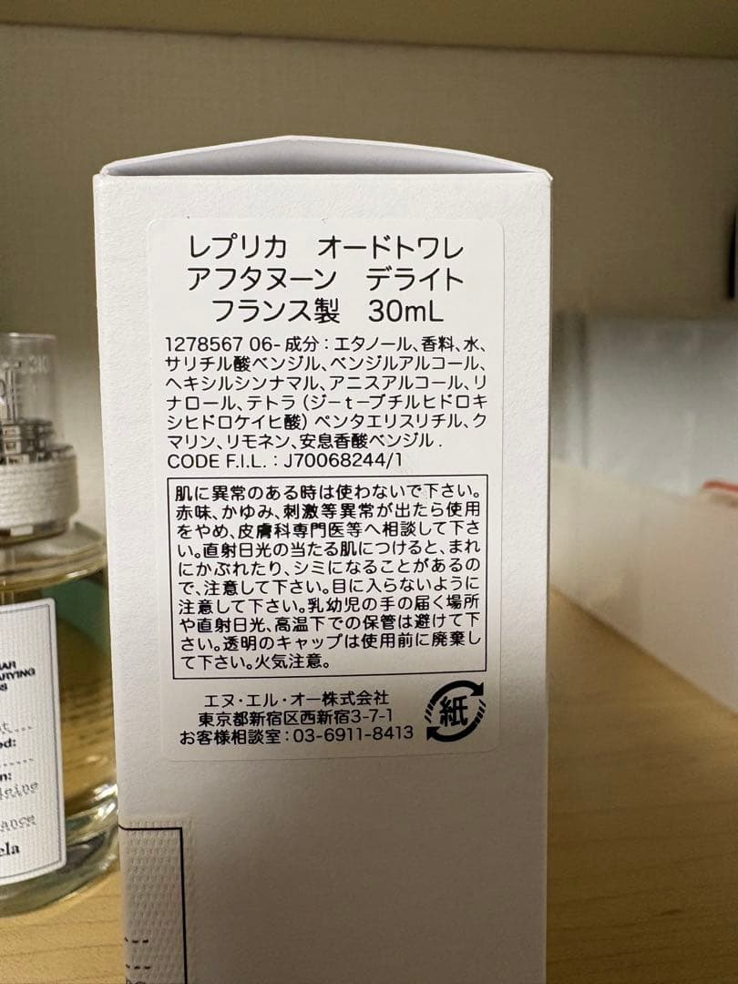 香水(ユニセックス) Maison Margiela REPLICA Afternoon 30ml