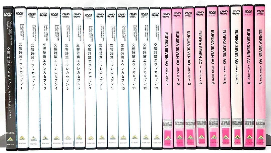交響詩篇エウレカセブン/AO/劇場版 【DVD】全23巻セット