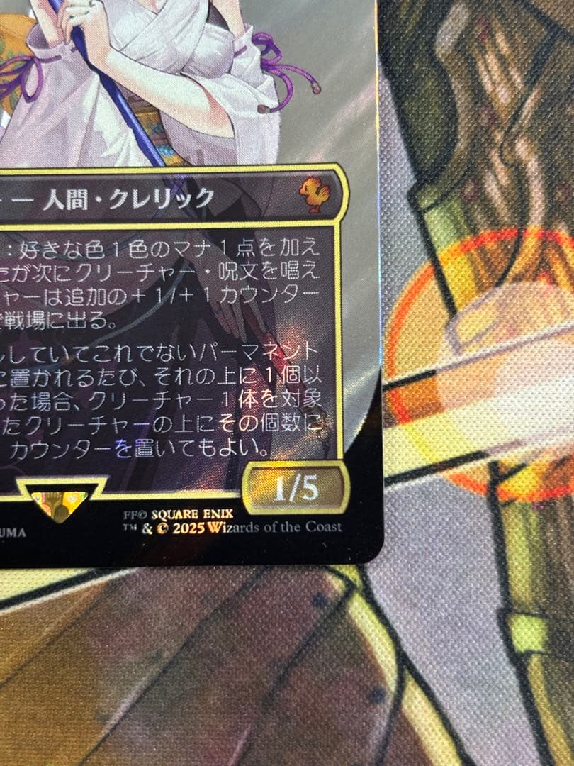 大召喚士、ユウナ　日本語　サージフォイル