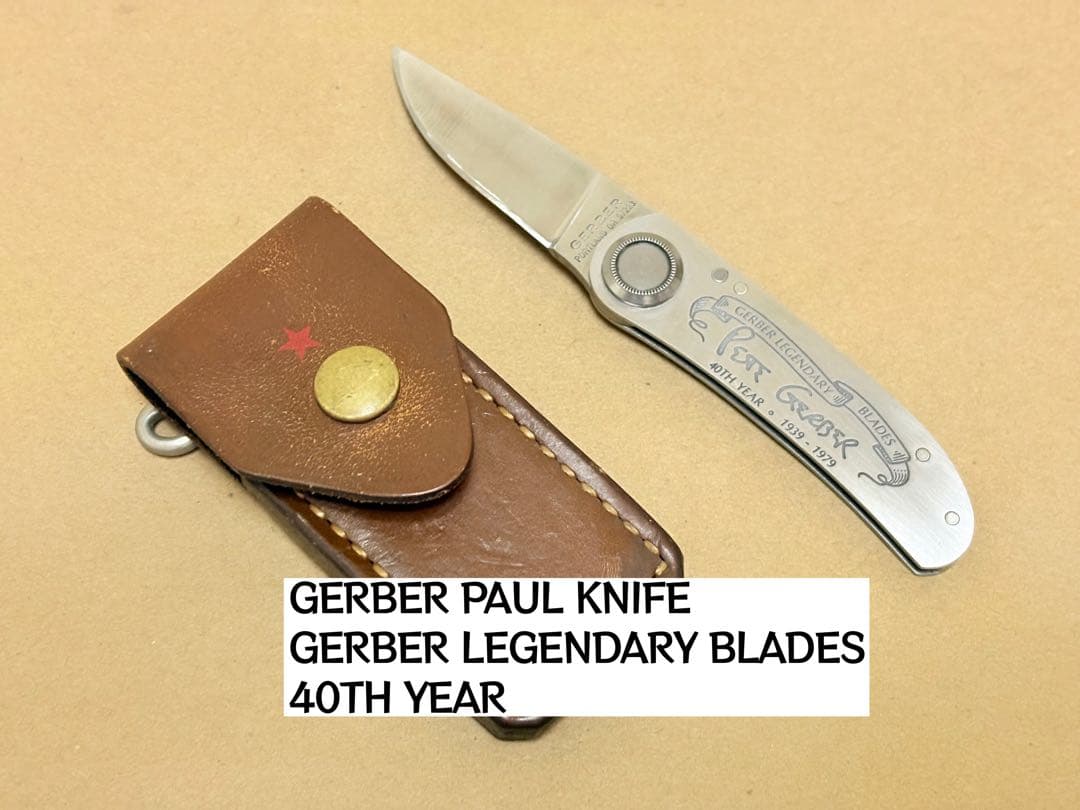  PAUL KNIFE オールド ガーバーナイフ 40周年 P2