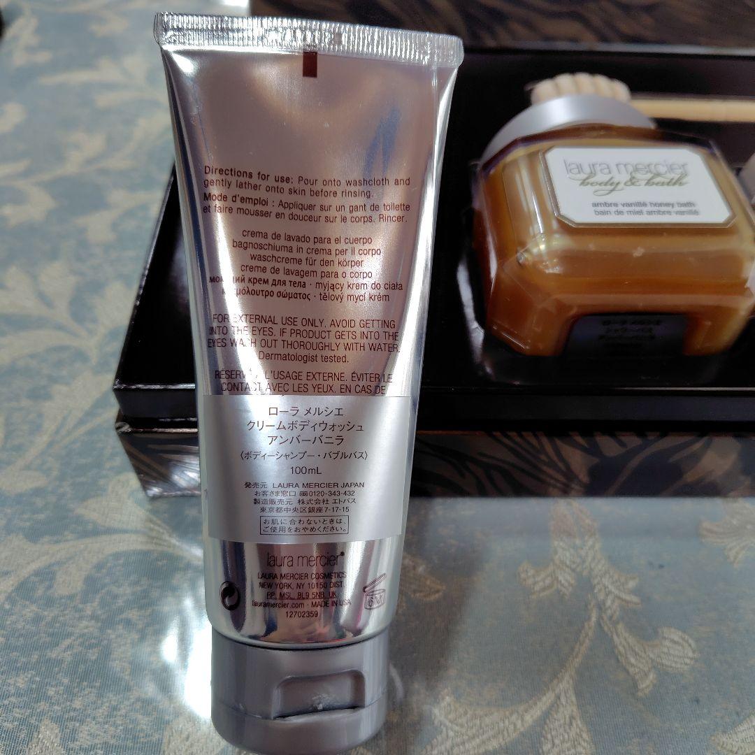 ローラメルシエ　リュクスボディーコレクション　アンバーバニラ　『新品未使用』