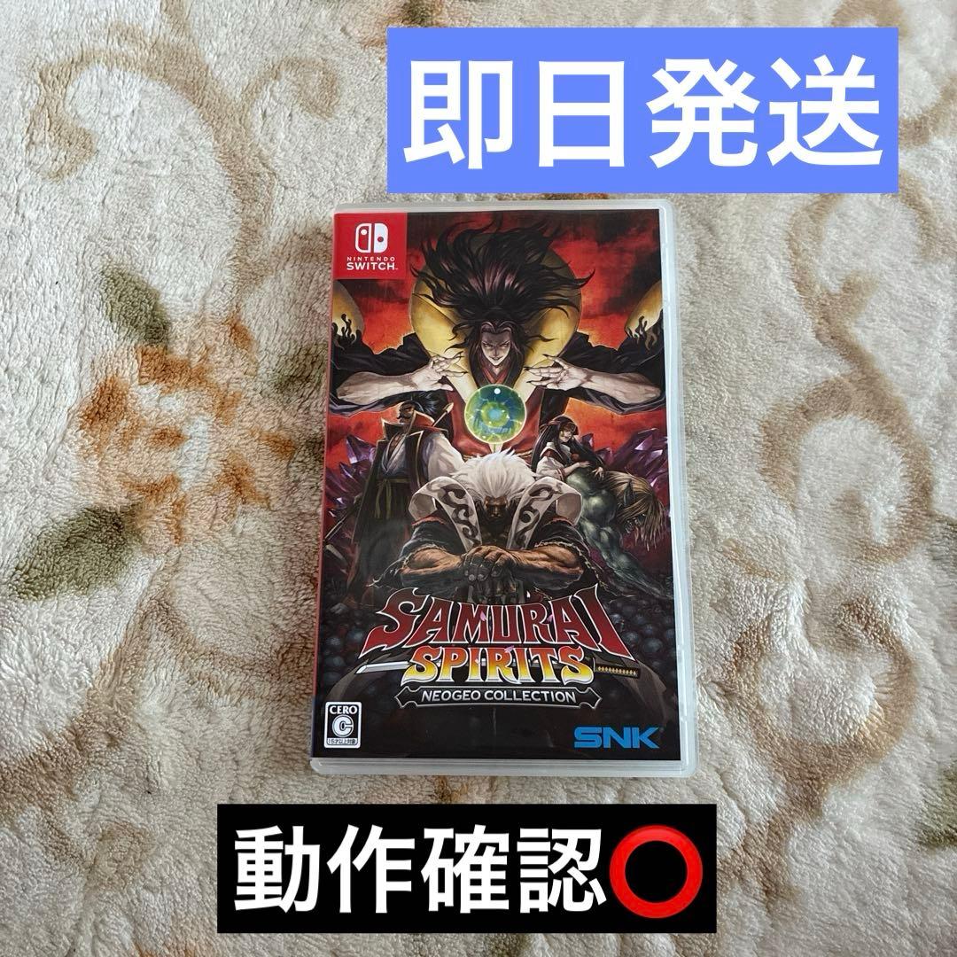 ✴︎迅速即日発送✴︎美品 Switch サムライスピリッツ ネオジオコレクション