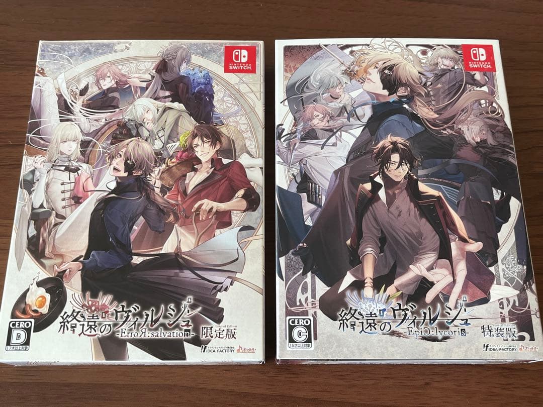 終遠のヴィルシュ 限定版＆特装版セット