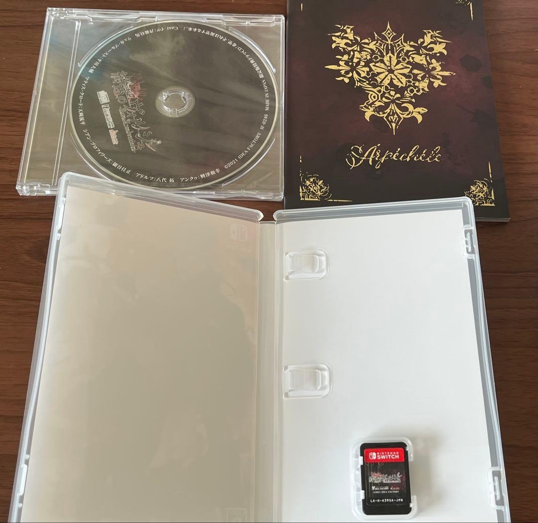 終遠のヴィルシュ 限定版＆特装版セット