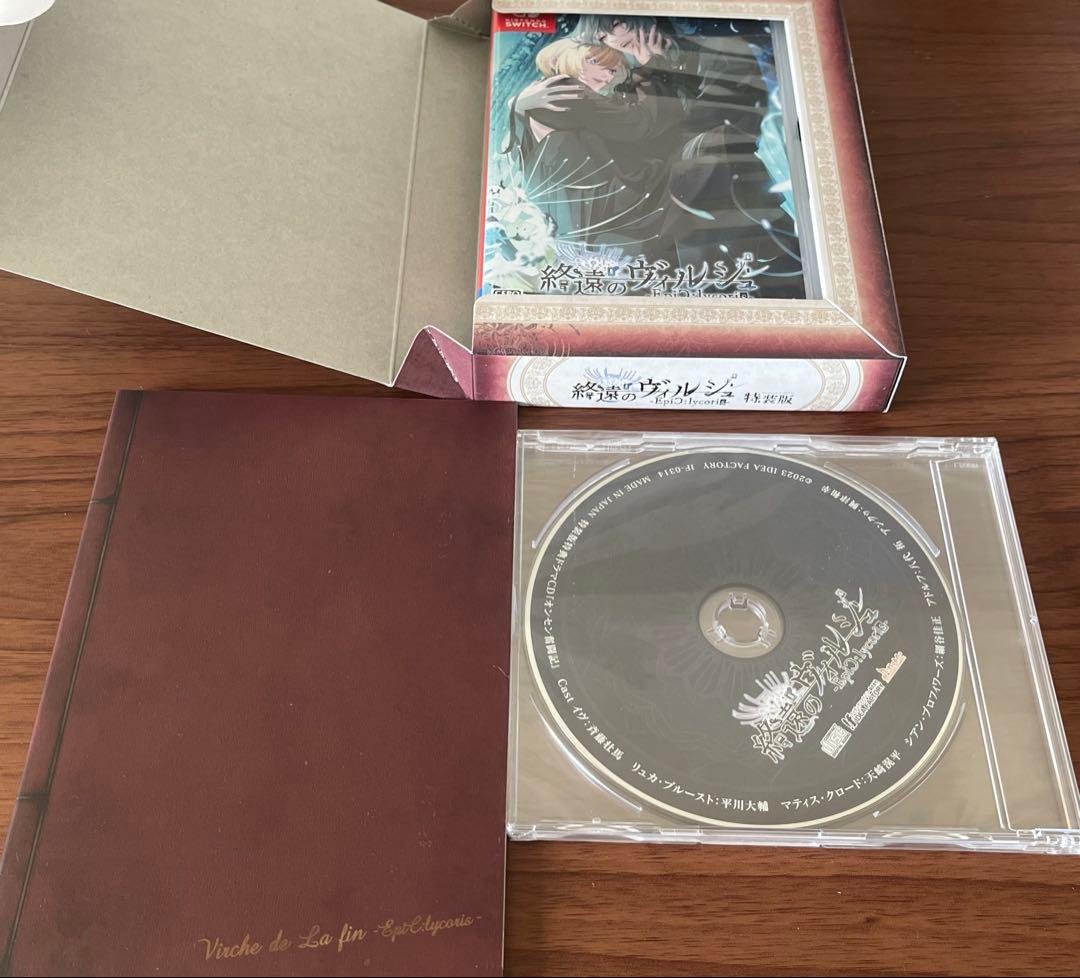終遠のヴィルシュ 限定版＆特装版セット