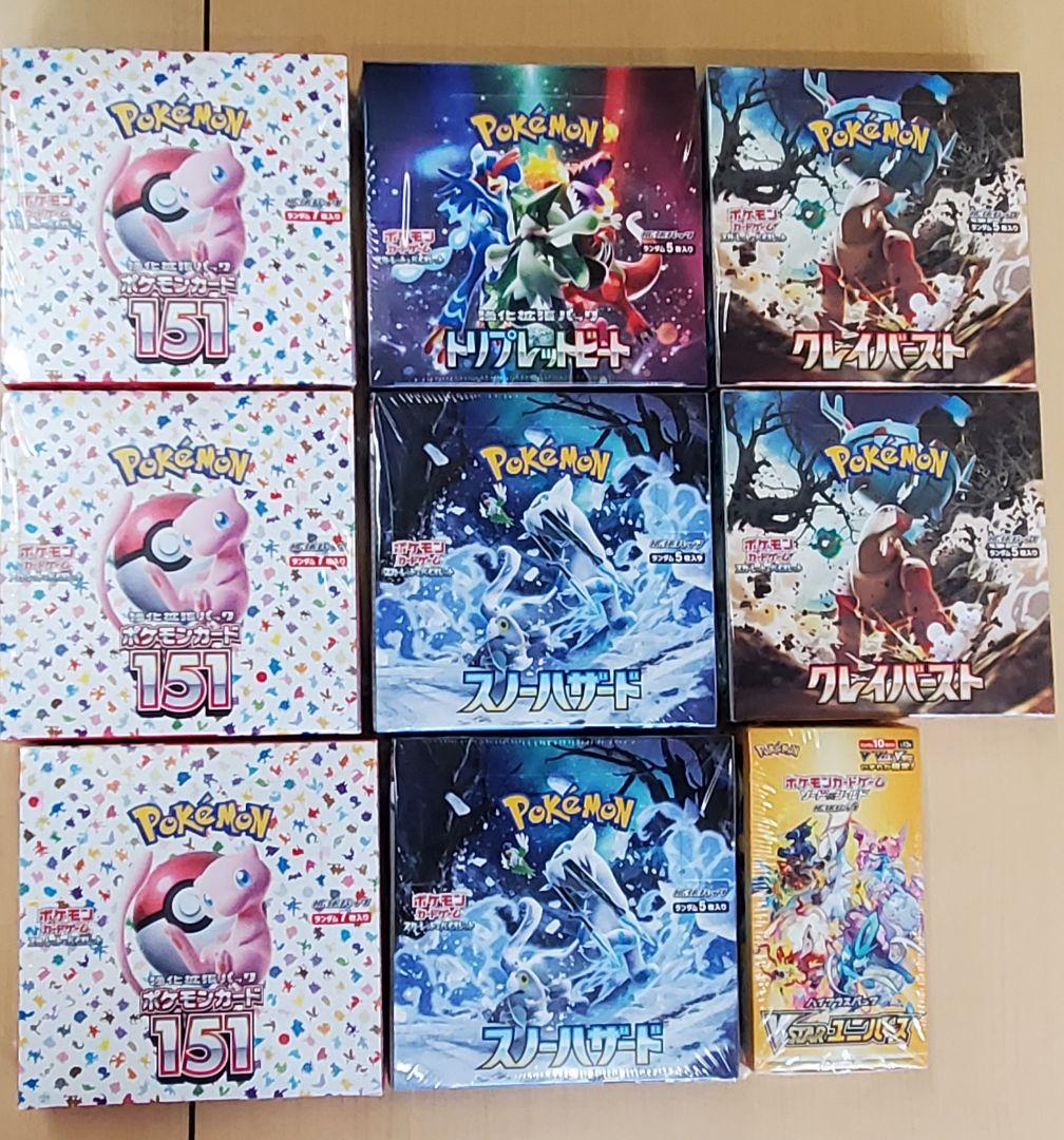 151 クレイバースト　トリプレッドビート　ユニバース　スノーハ