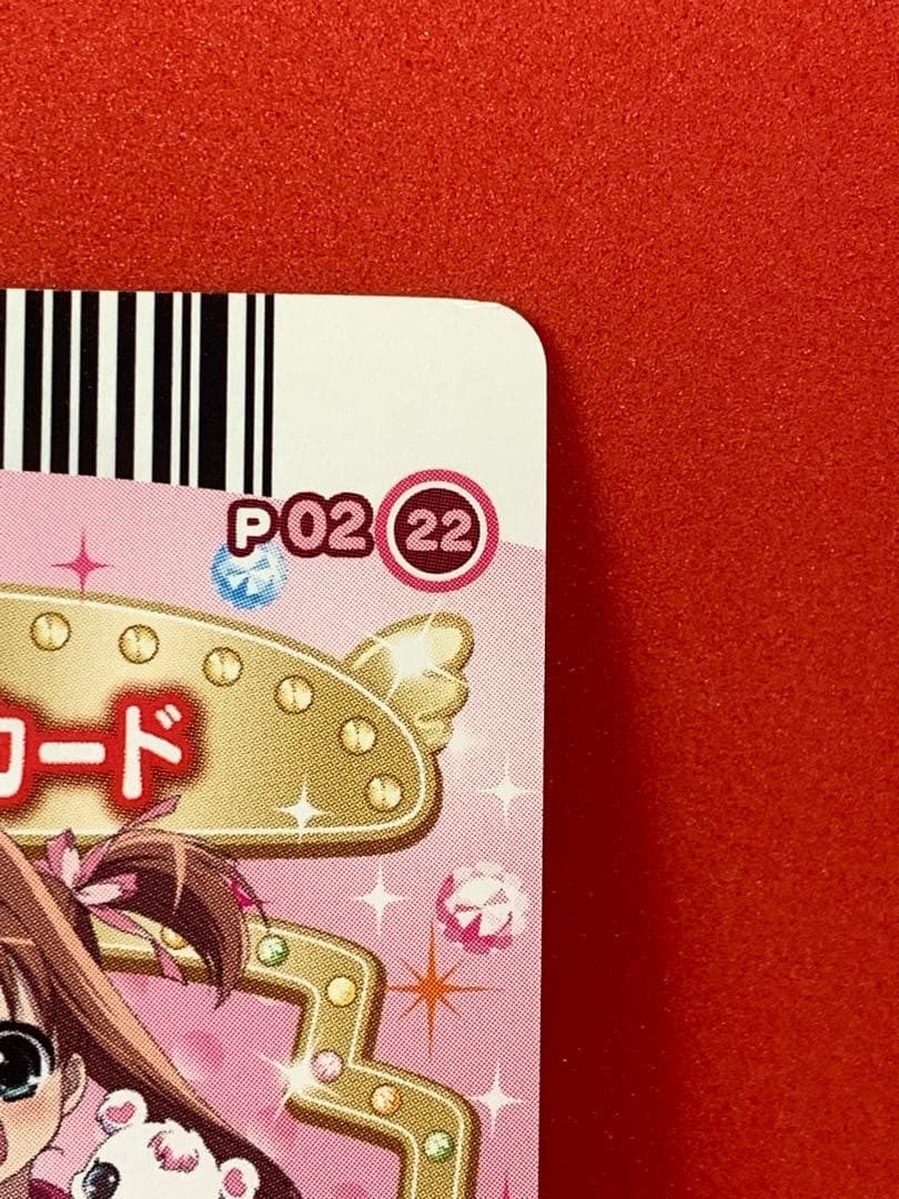 ジュエルペットとまほうのエプロン 非売品プロモカード SRあかり P02-22