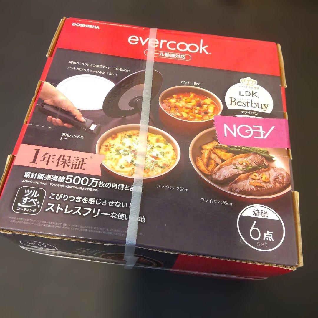 新品未使用　エバークック　着脱6点セット　 オール熱源対応　IH ガス火