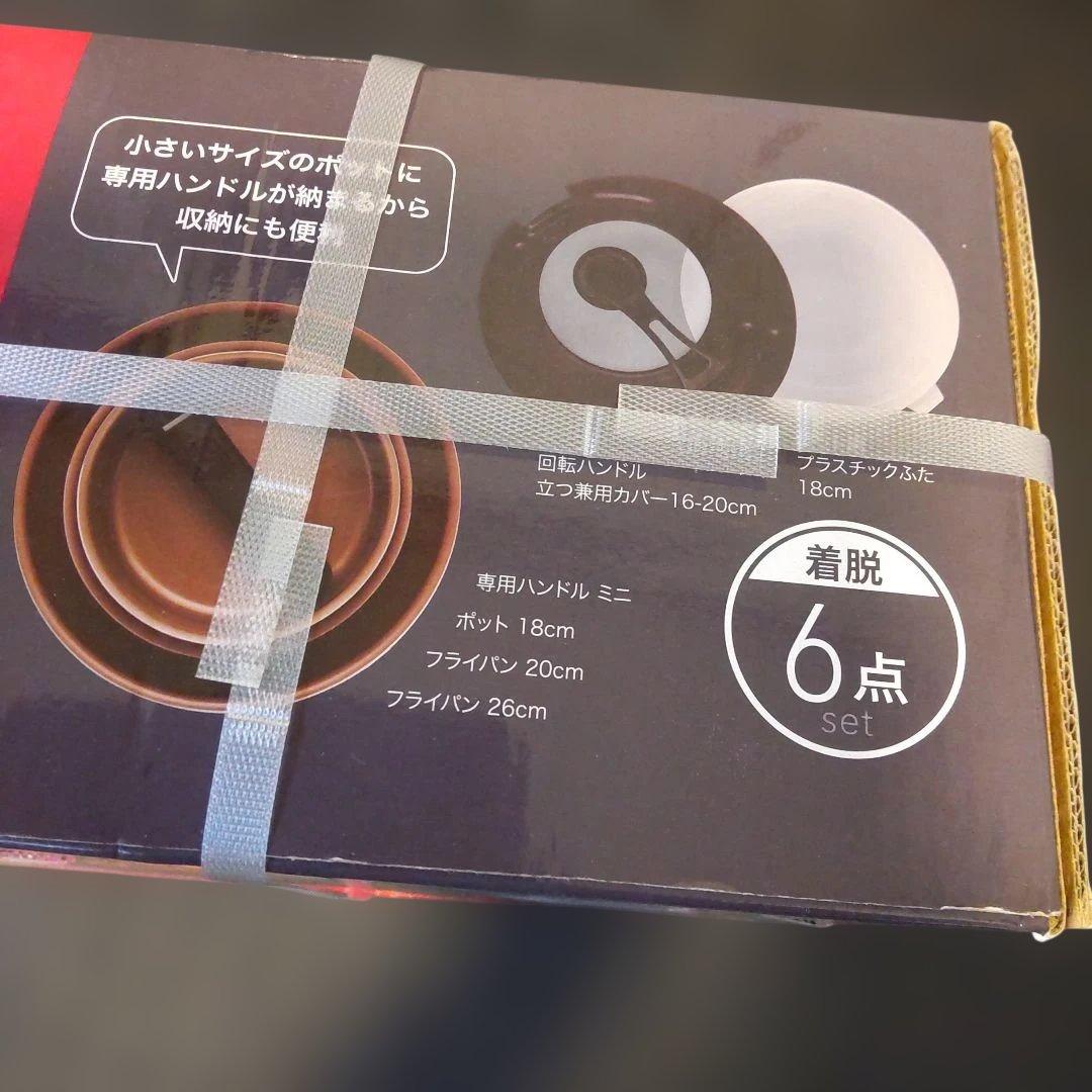 新品未使用　エバークック　着脱6点セット　 オール熱源対応　IH ガス火