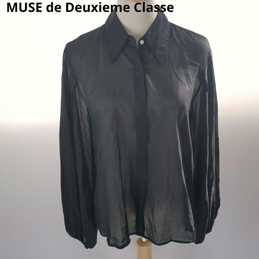 MUSE de Deuxieme Classe 長袖パフスリーブ シアー 極美品