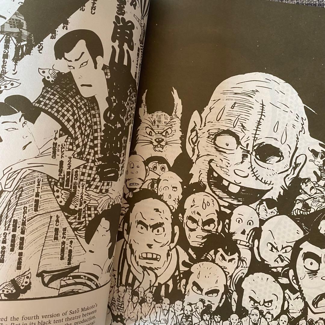 Concerned Theatre Japan 著者/つげ義春白土三平など