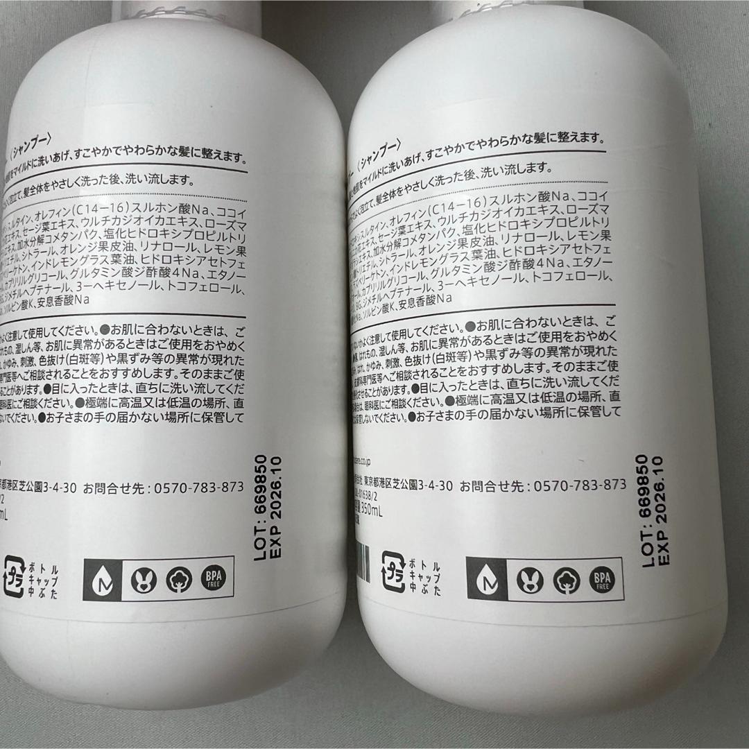 モデーア シャンプー コンディショナー 4本 新品