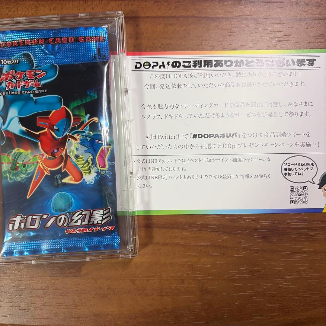 ホロンの幻影　未開封パック　ポケモンカード