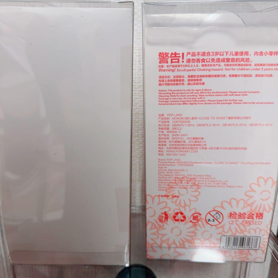 あ*ば様 M*♡様 オリジナル ラブブ エンジェル ジモモ モココ