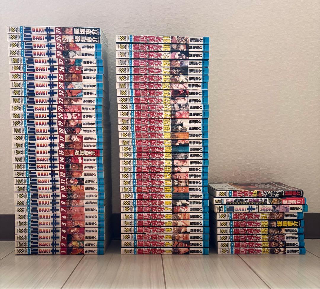 バキ・範馬刃牙　全巻セット＋番外編3冊付き