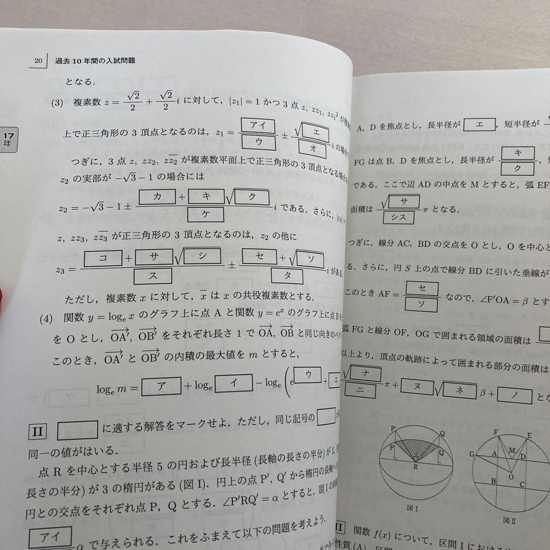 駿台　市ヶ谷EXクラス直前・順天堂大プレ医系数学英語化学演習2024/2025