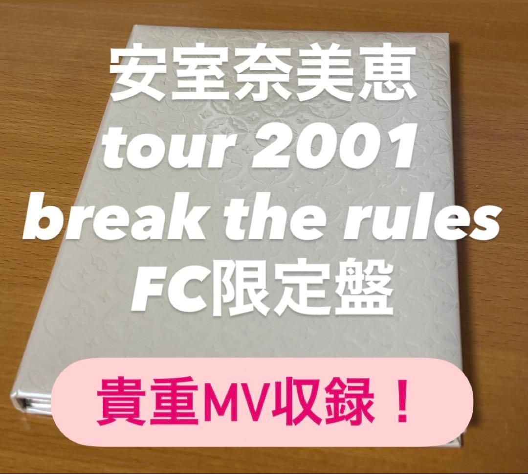 特*︎様 安室奈美恵 tour 2001 break the rules FC限