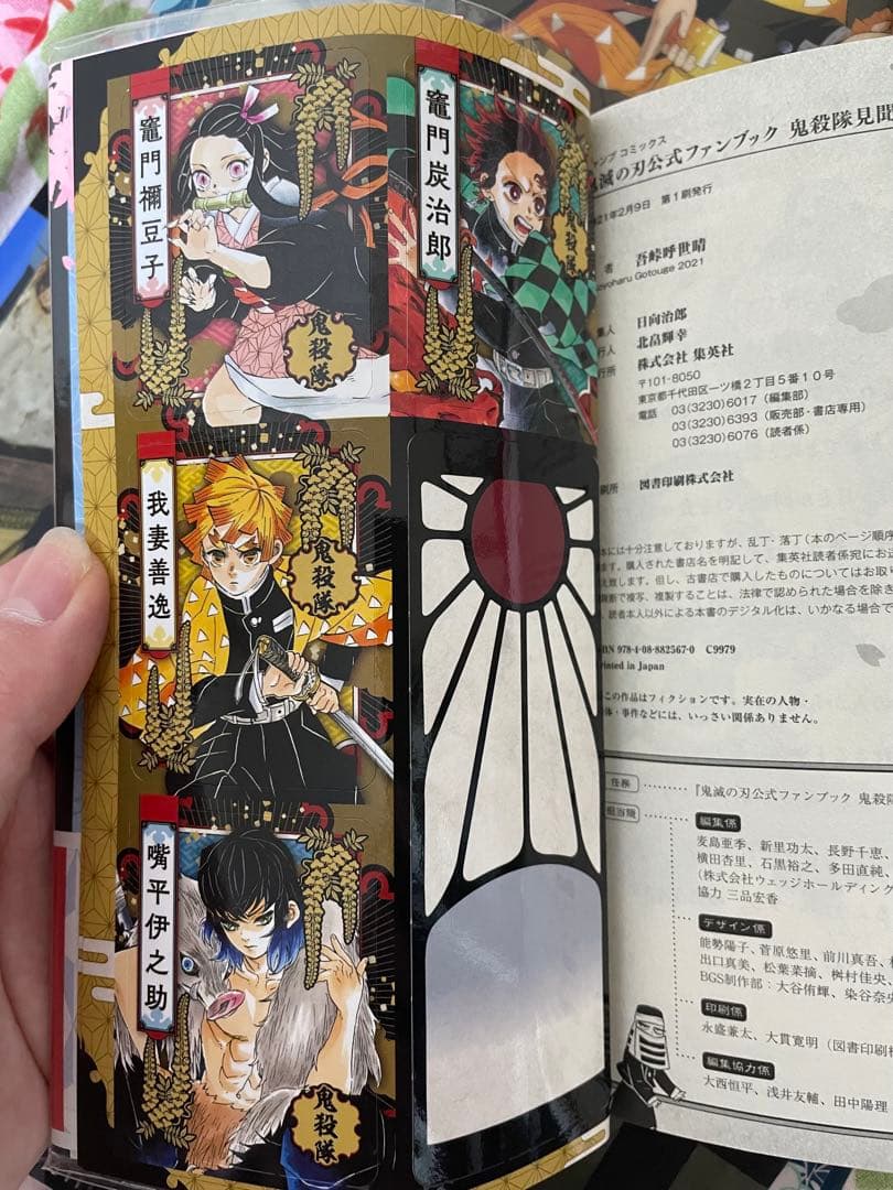 鬼滅の刃　グッズセット　引退品　非売品含む