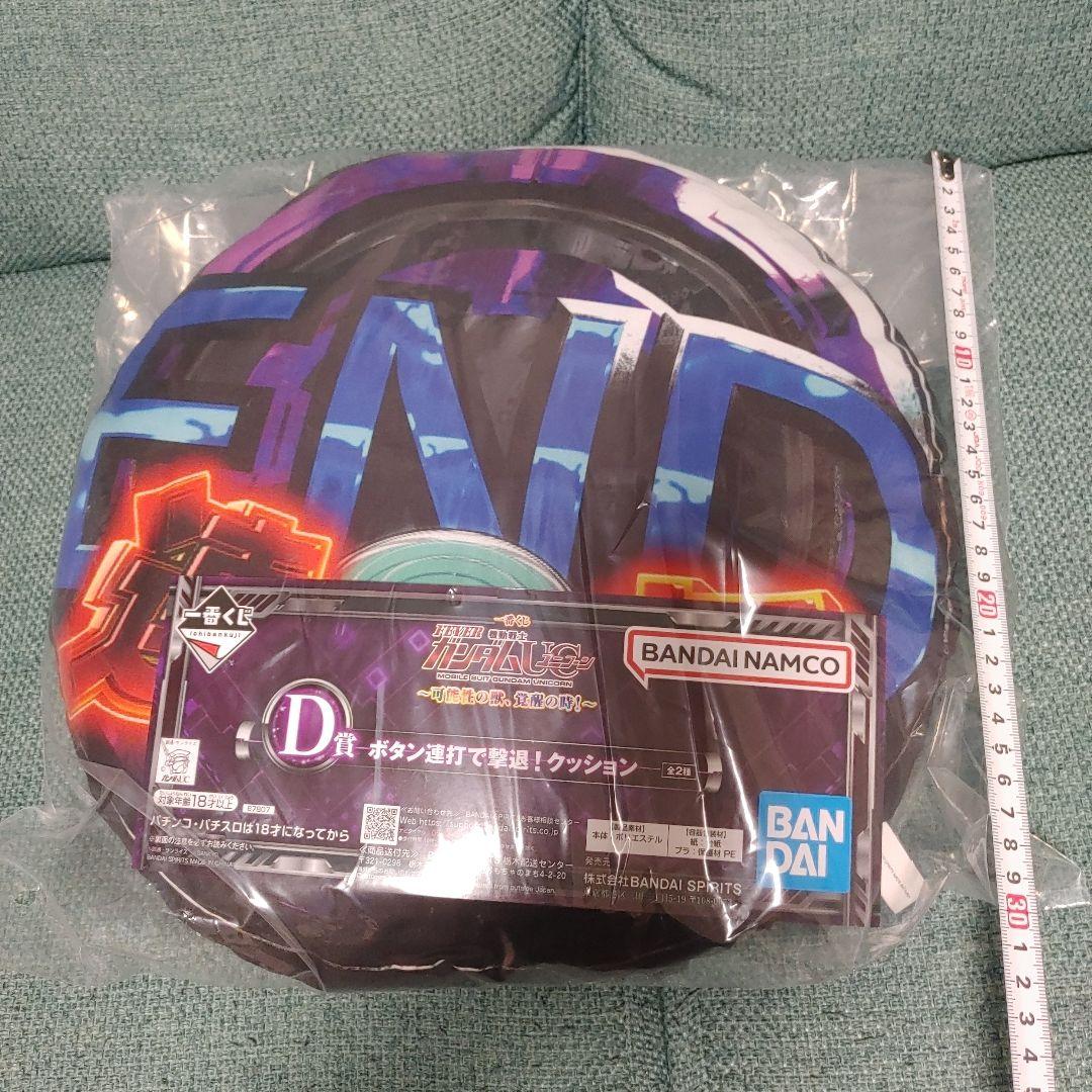 一番くじ ガンダムユニコーン