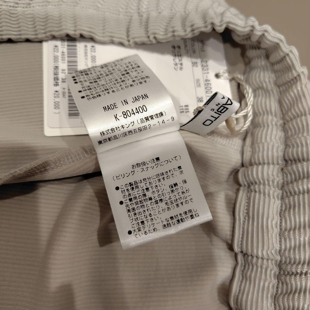 MORABITO BLANC　モラビトスリムフィット パンツ新品・未使用タグ付き