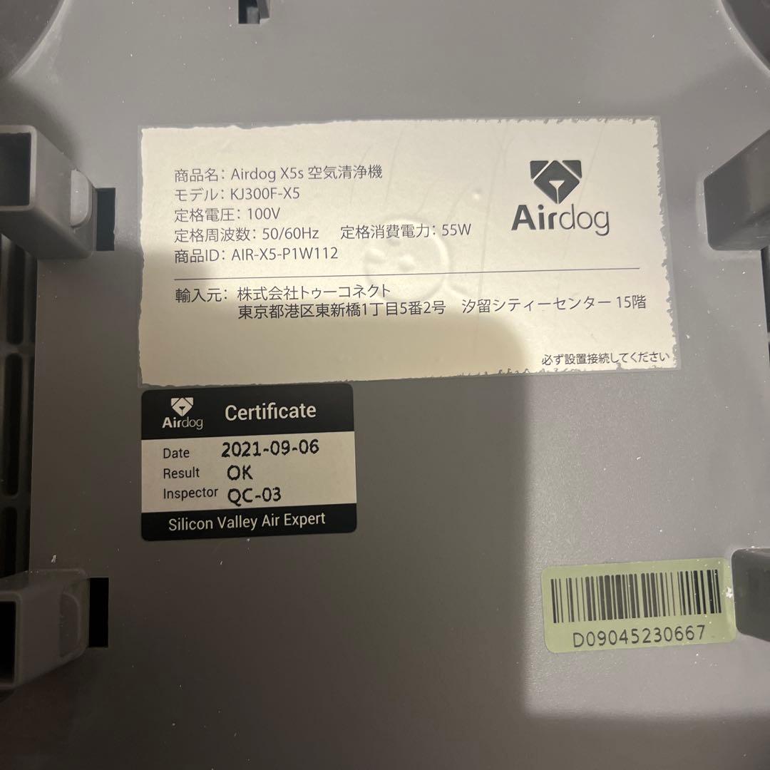 Airdog X5S 空気清浄機 2021年製