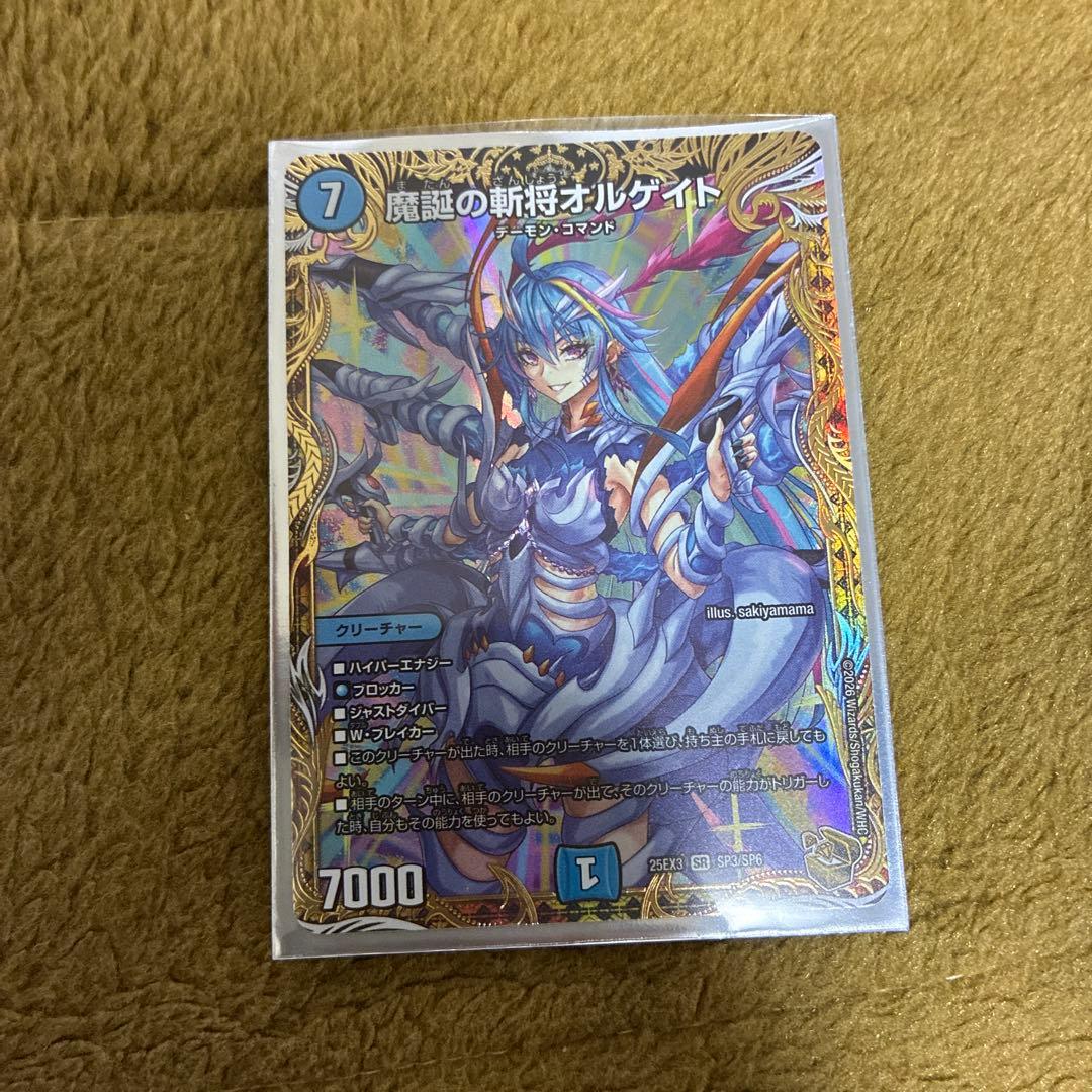 デュエマ　魔誕の斬将オルゲイト 神アート