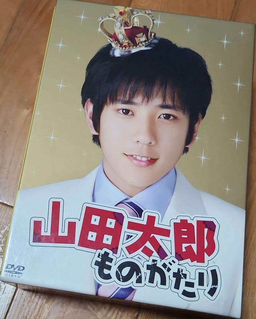 山田太郎ものがたり〈5枚組〉