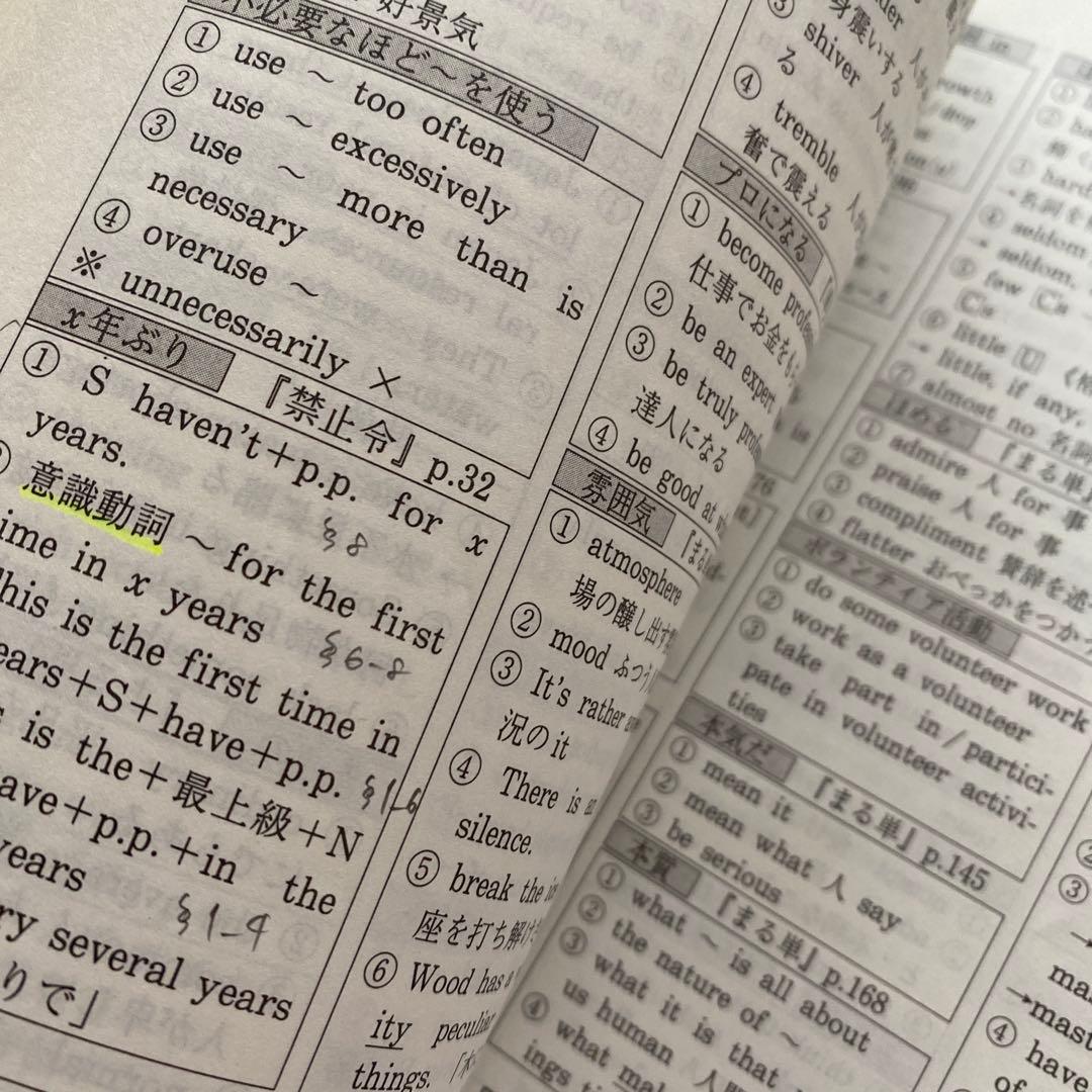 【超希少】代ゼミテキスト　ライティング総集編秘伝の英作術小倉弘　冬期直前講習会