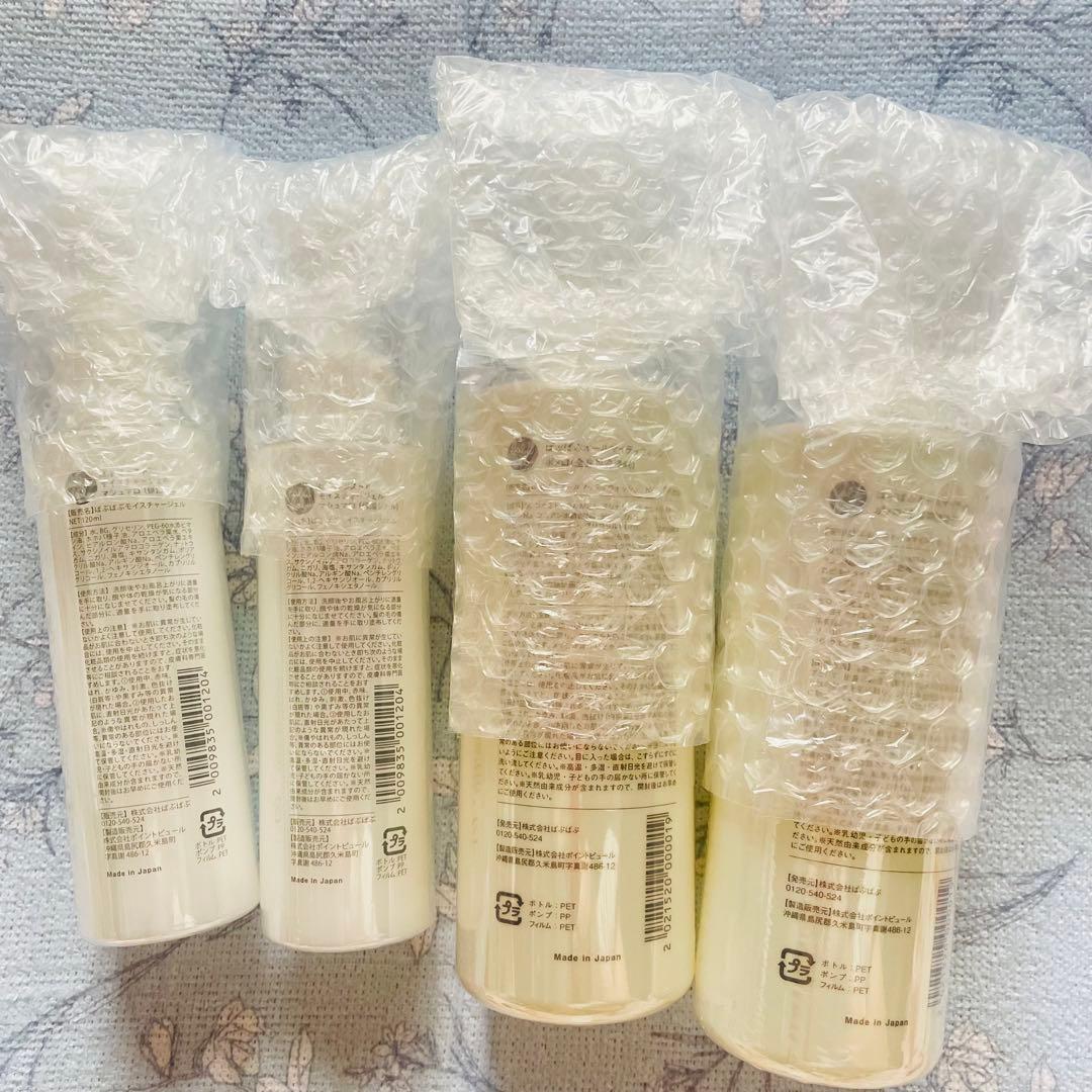 ばぶばぶ　マシュマロ　ポメロ　marshmallow & pomelo4本セット