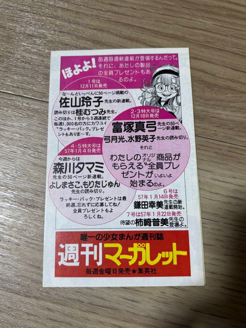 コミックスニュース　vol.4