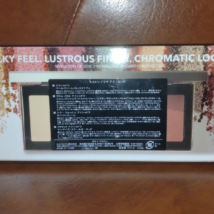 ボビイブラウン モルトンドラマアイパレット