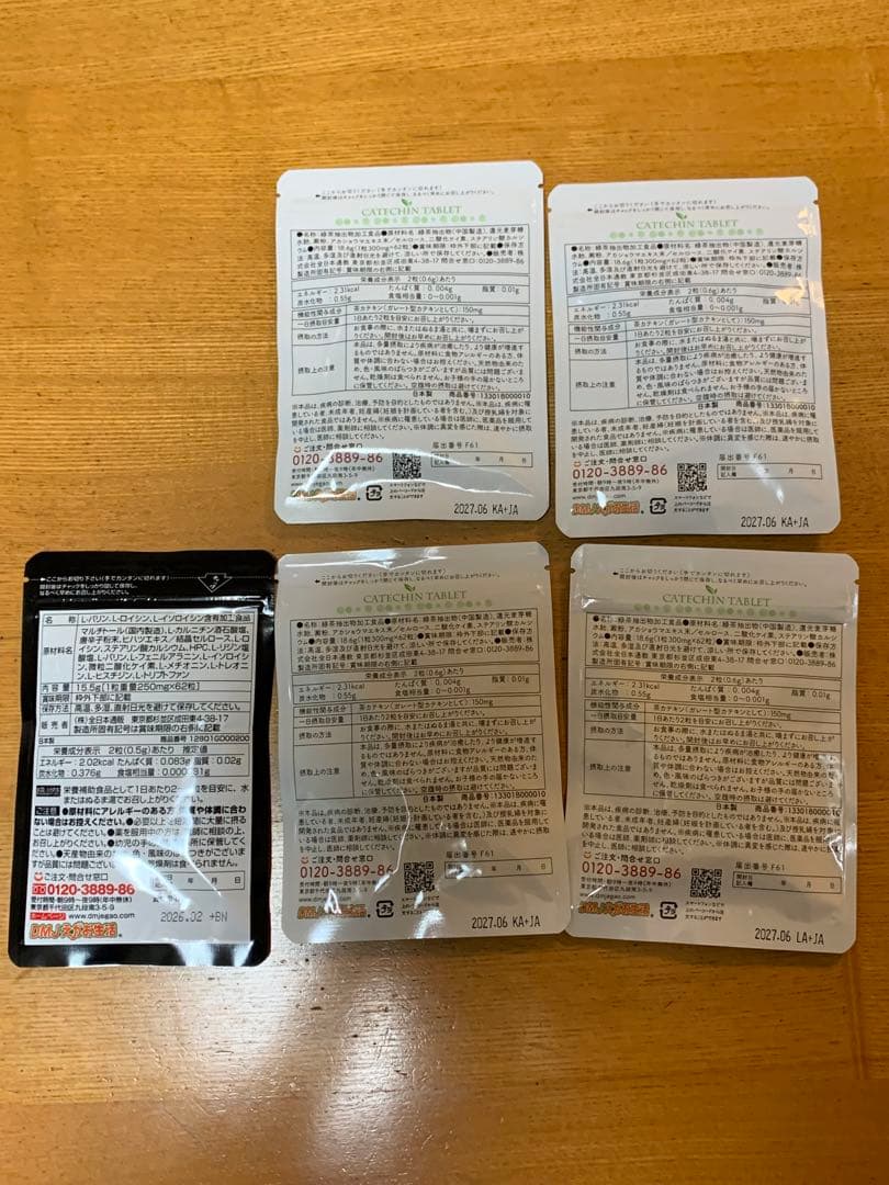 カテキン減脂粒