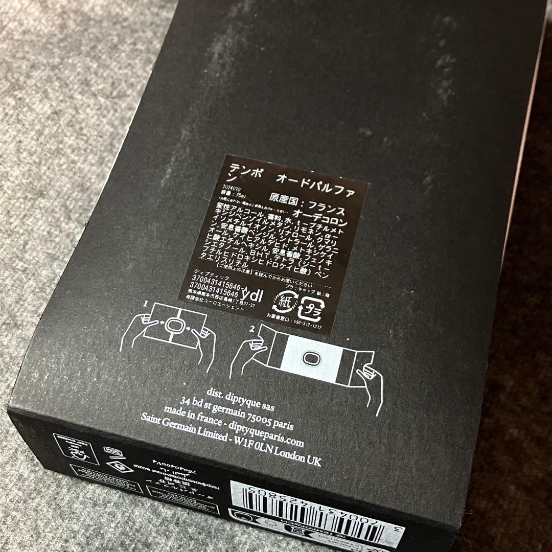 diptyque テンポ オードパルファム 75ml
