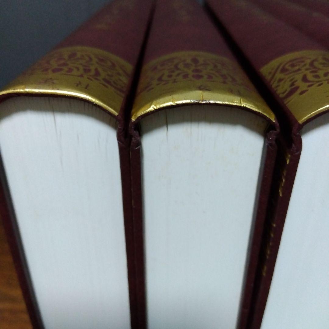 書跡名品叢刊 [合訂版] セット① 1巻～7巻(外函有り)