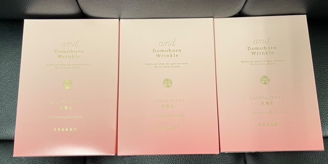 ドモホルンリンクル　お試しセット　色々