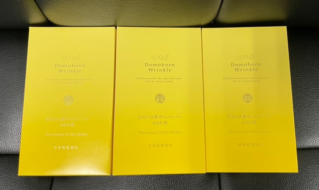 ドモホルンリンクル　お試しセット　色々