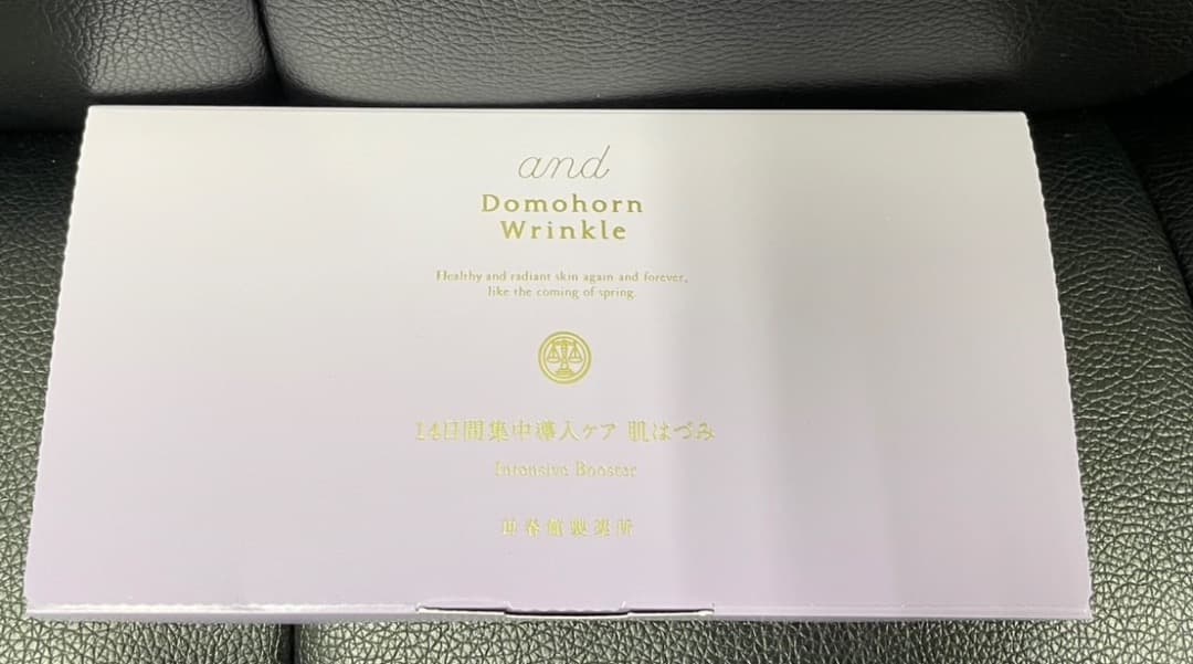 ドモホルンリンクル　お試しセット　色々