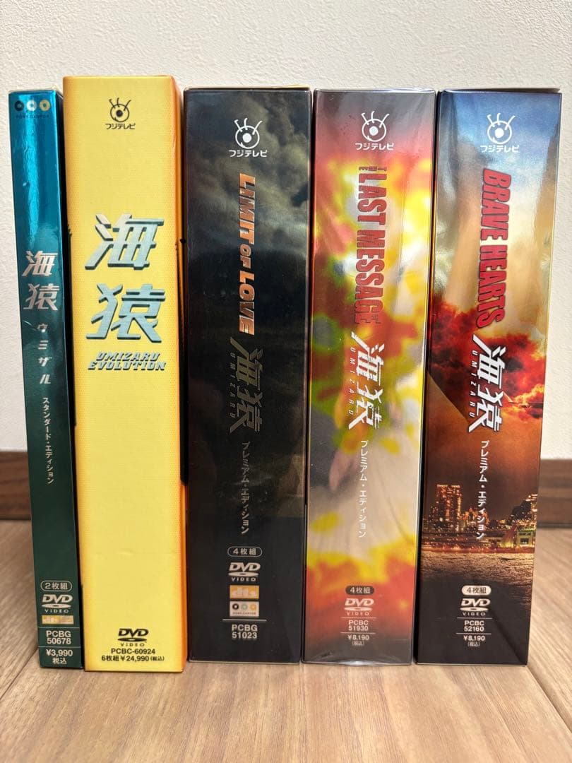 海猿シリーズ DVD 5作品セット