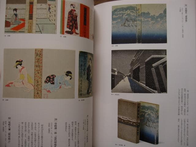 図録　小村雪岱　江戸の残り香　Komura Settai