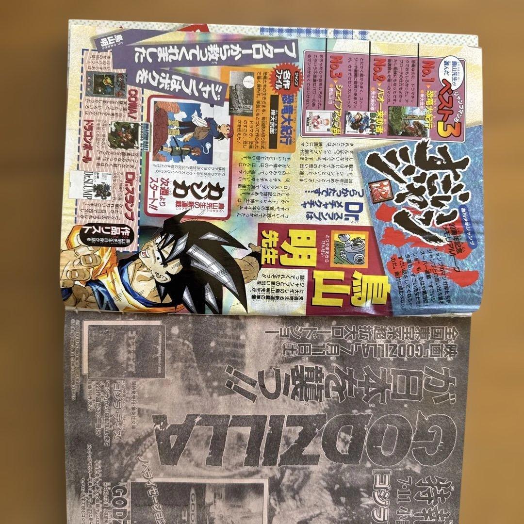 週刊少年ジャンプ 1998年31号 シャーマンキング新連載号